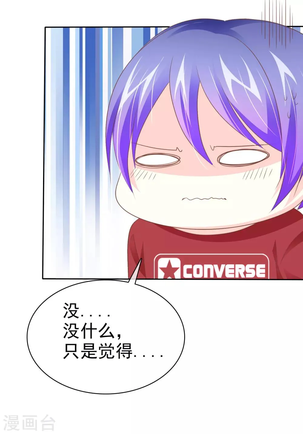 第55话 让人羞射的真相 第5页