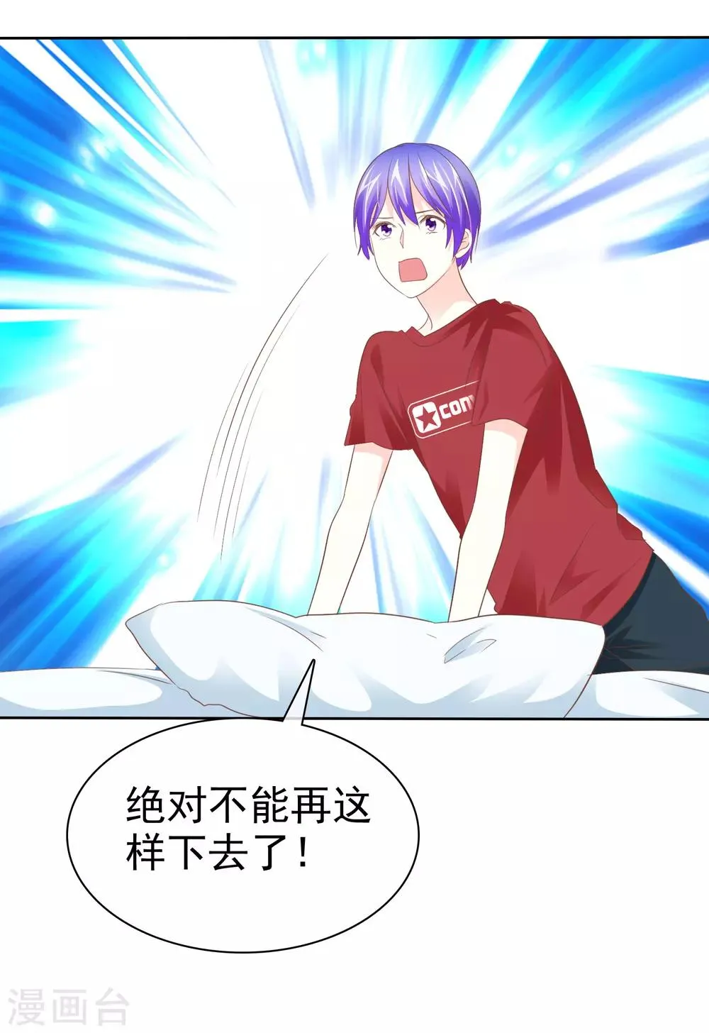 第55话 让人羞射的真相 第14页