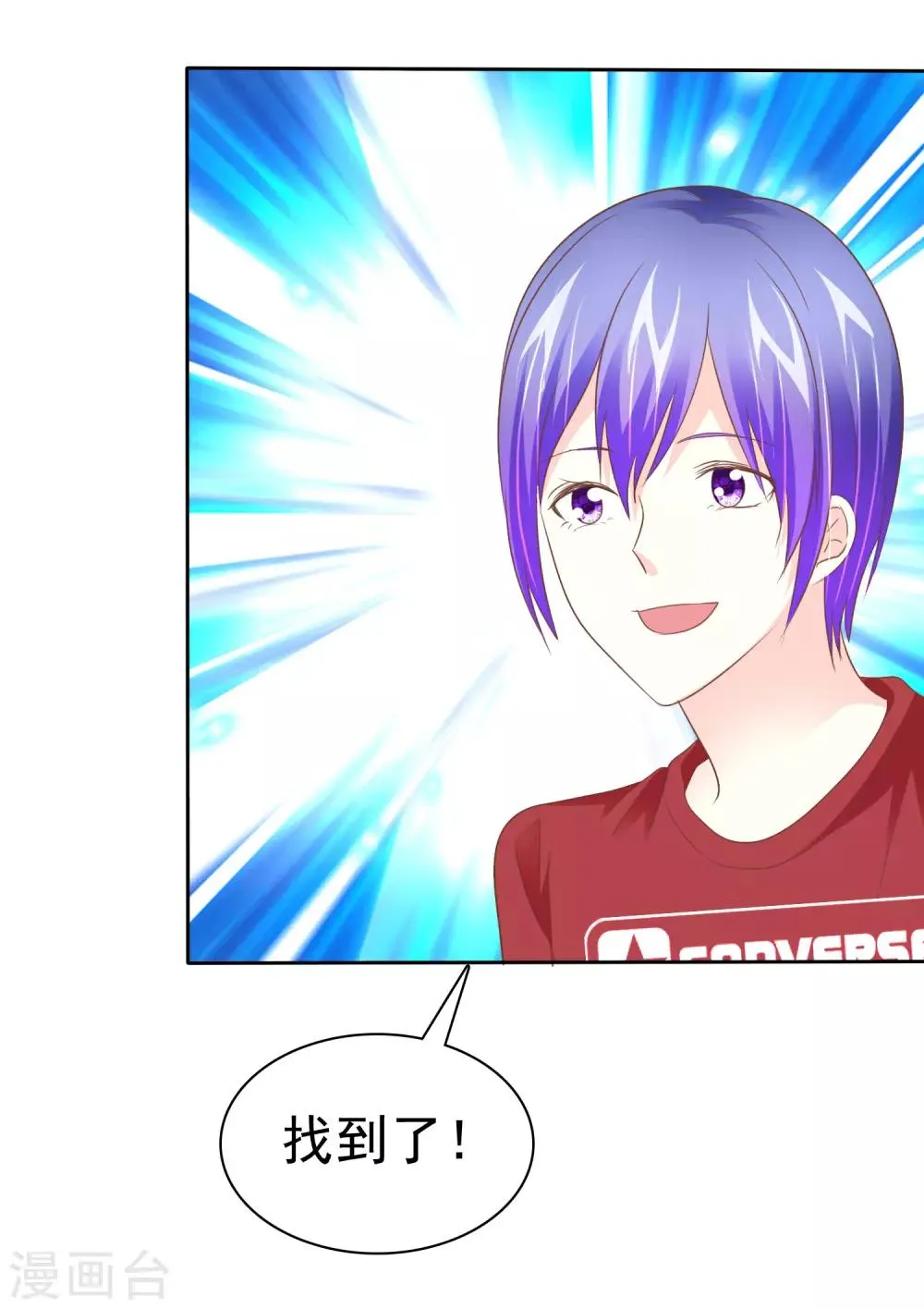 第55话 让人羞射的真相 第18页