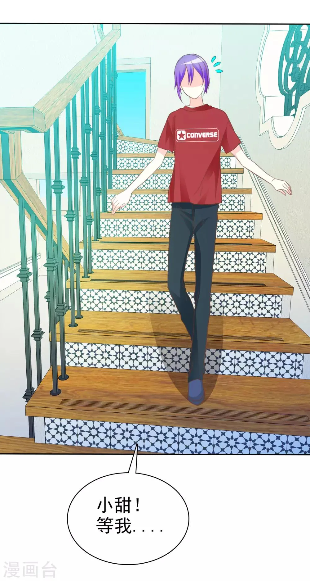 第55话 让人羞射的真相 第20页
