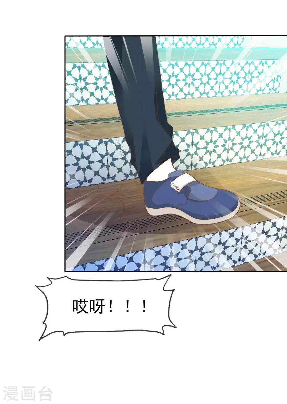 第55话 让人羞射的真相 第21页