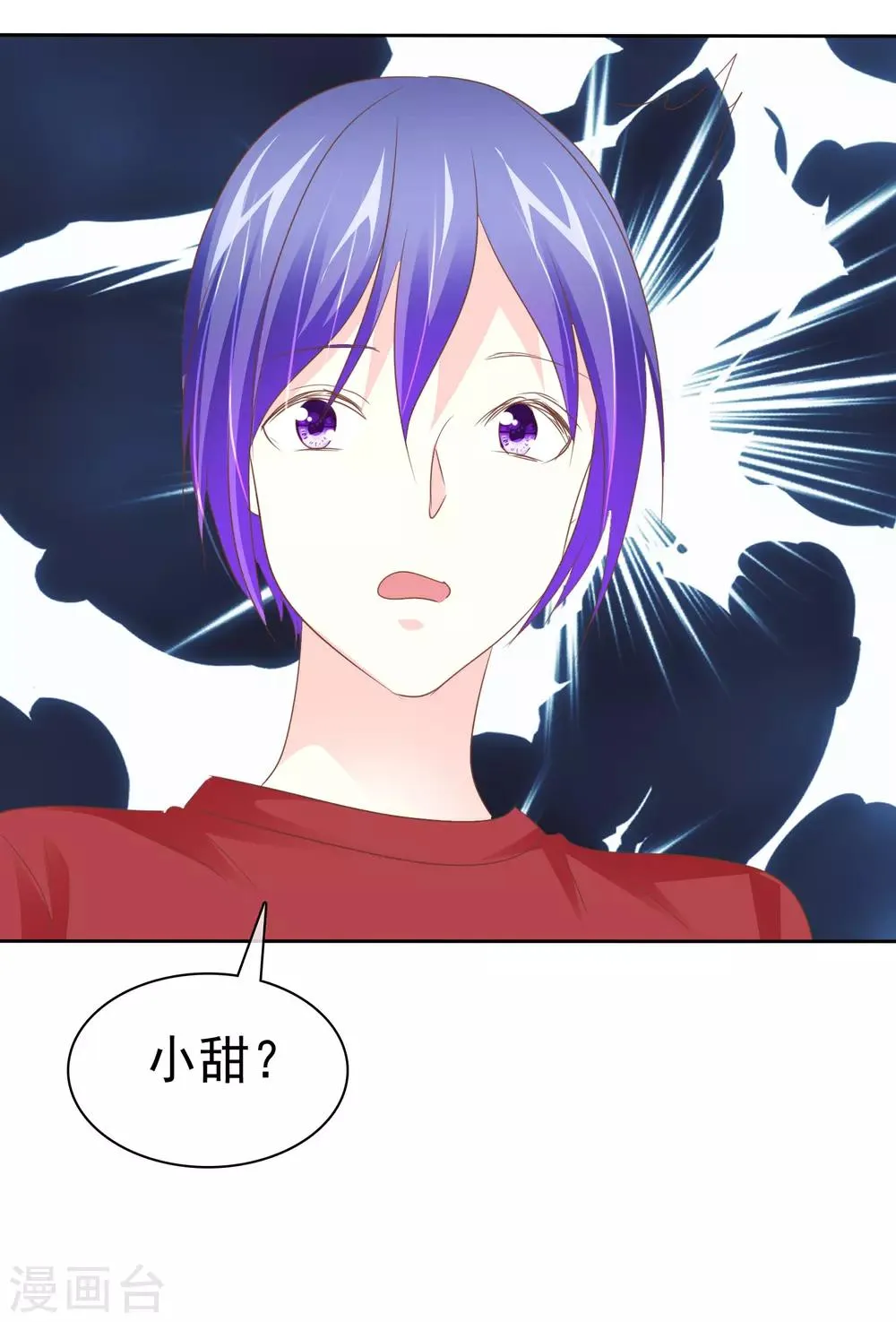 第55话 让人羞射的真相 第23页