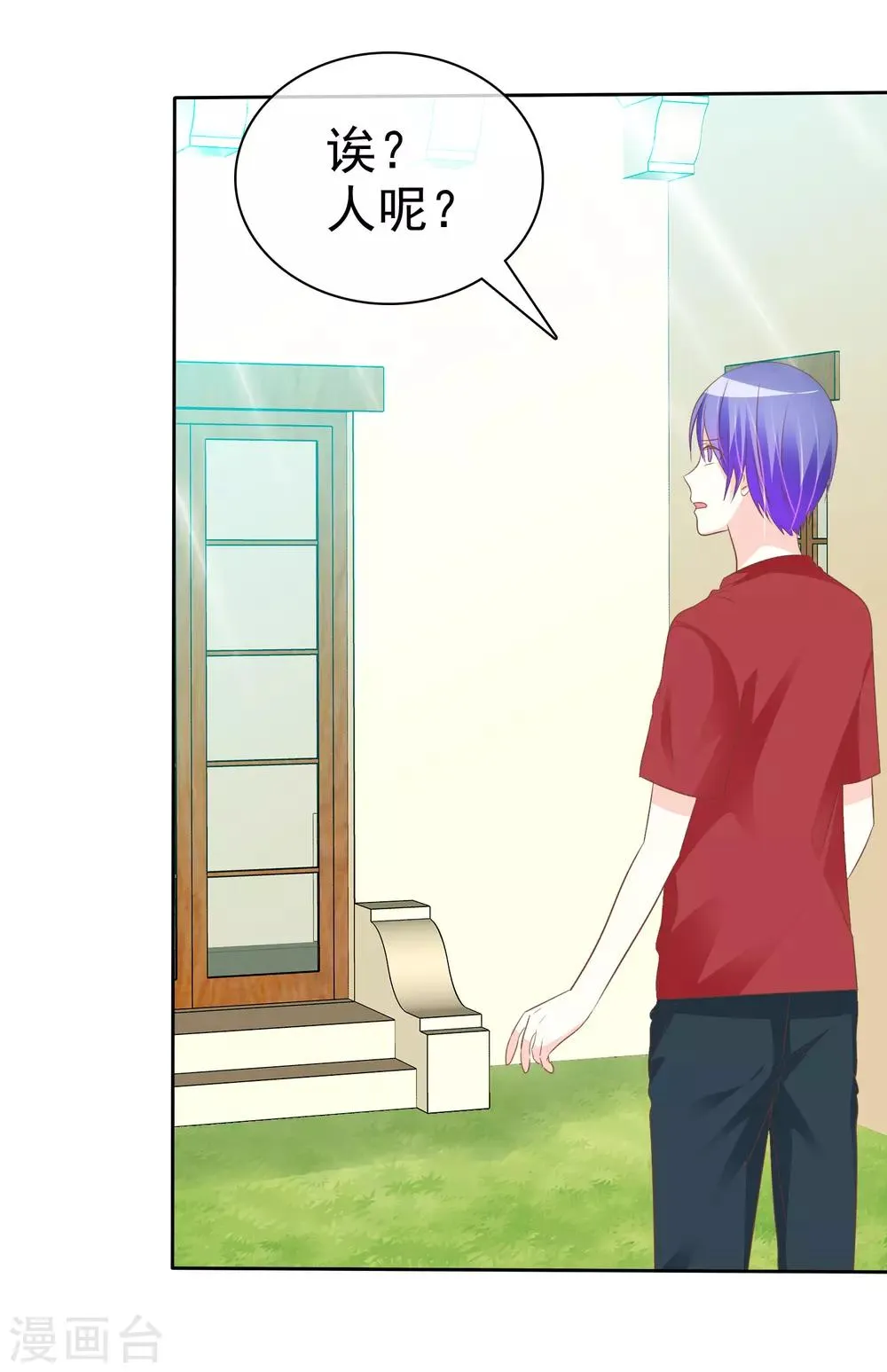 第55话 让人羞射的真相 第24页