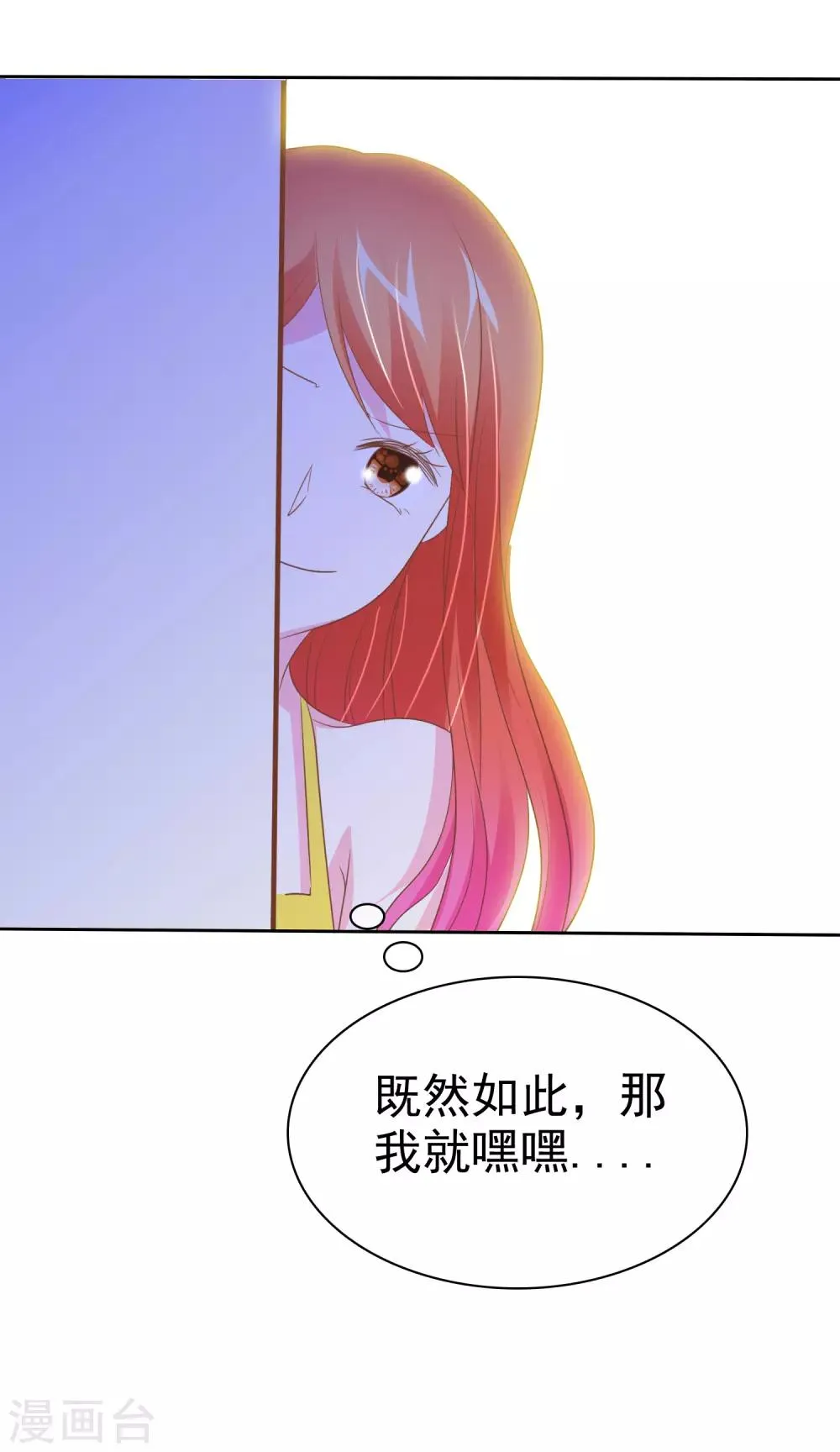 第55话 让人羞射的真相 第26页