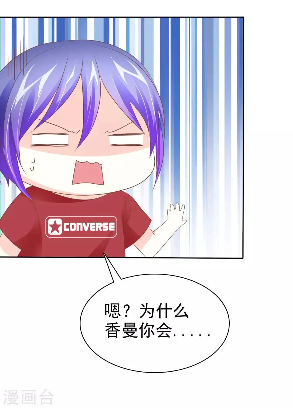 第55话 让人羞射的真相 第30页
