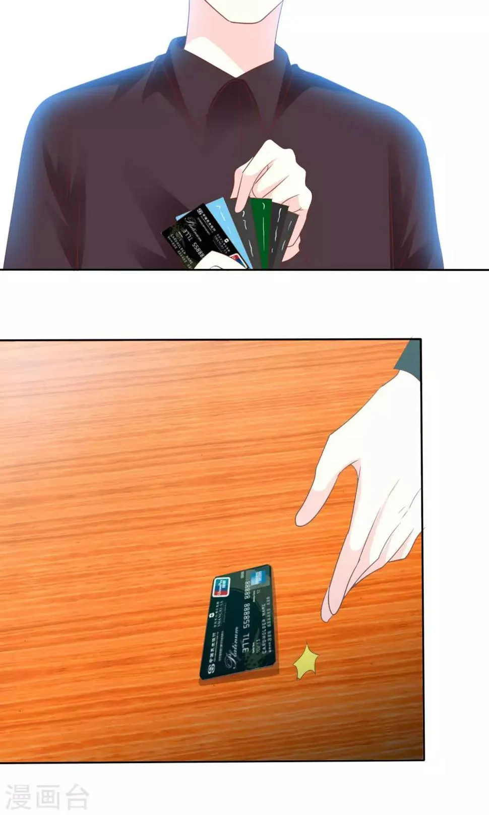 第57话 冰玉怀孕了 第4页