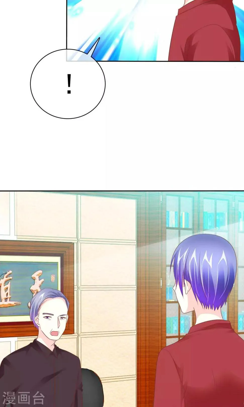 第57话 冰玉怀孕了 第8页