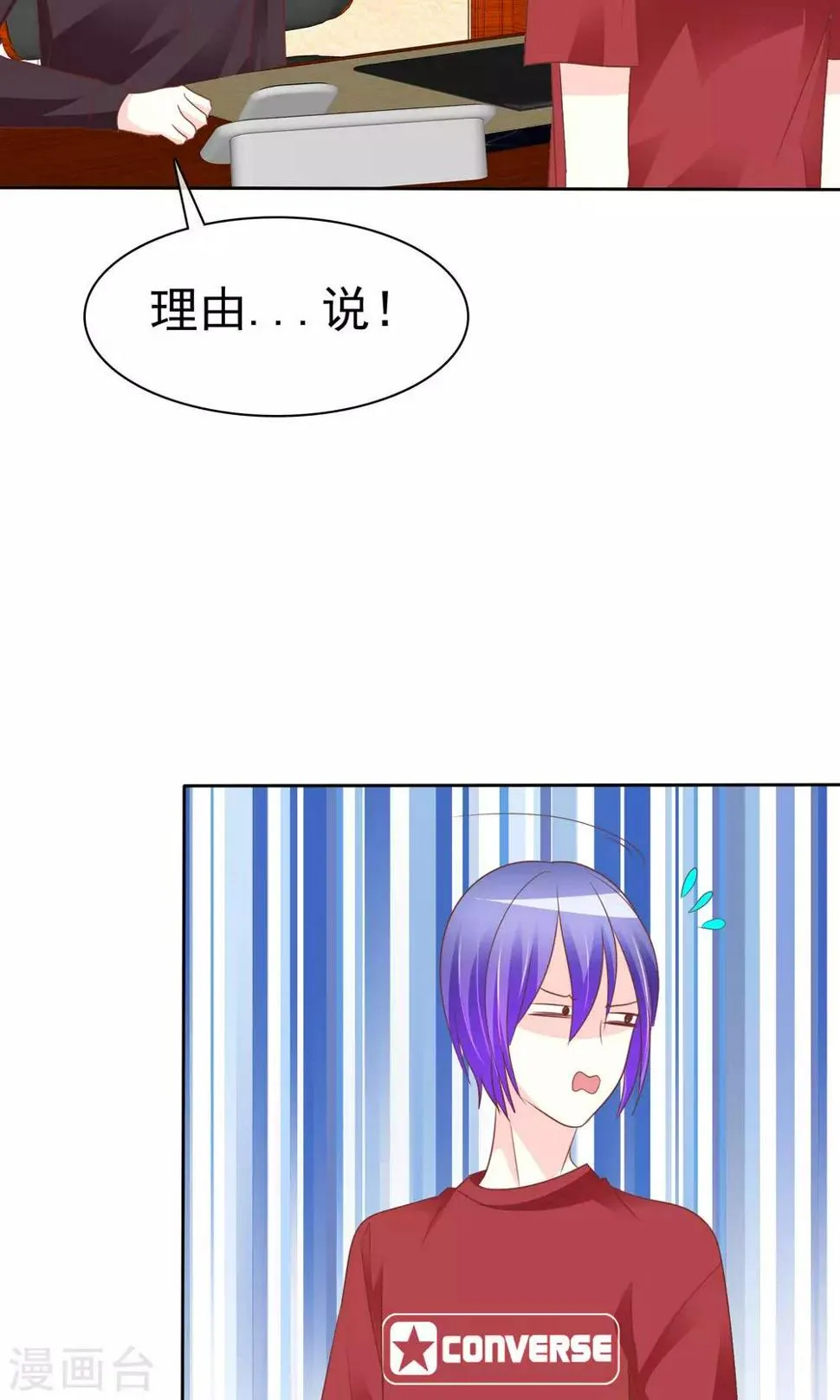 第57话 冰玉怀孕了 第9页