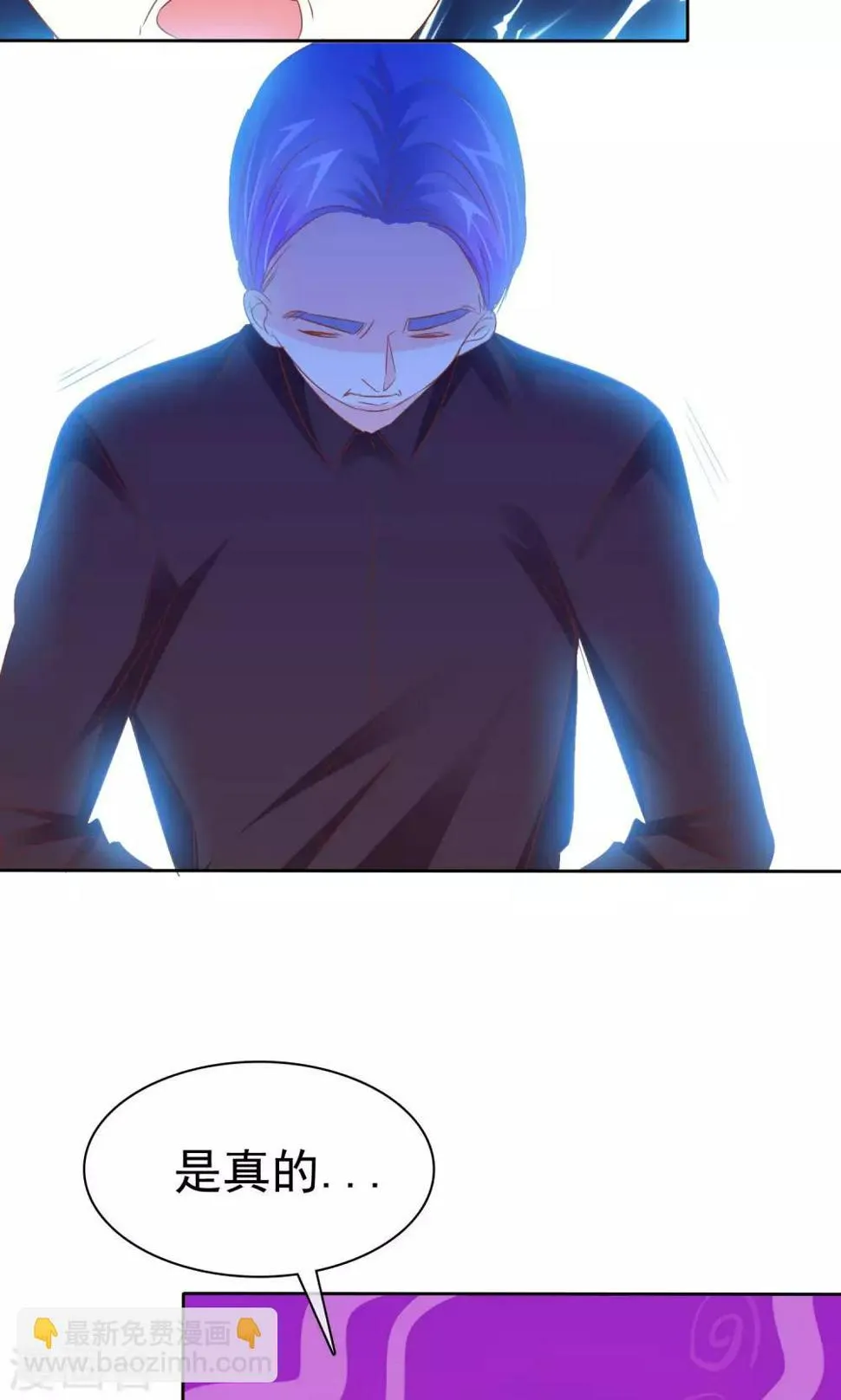 第57话 冰玉怀孕了 第11页