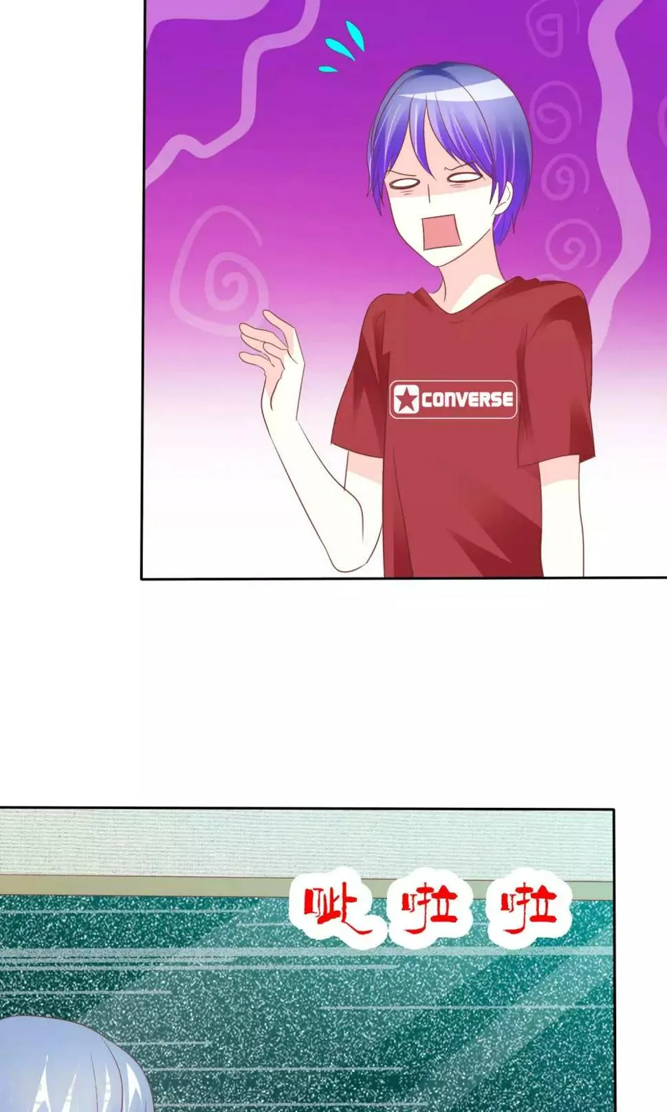 第57话 冰玉怀孕了 第12页