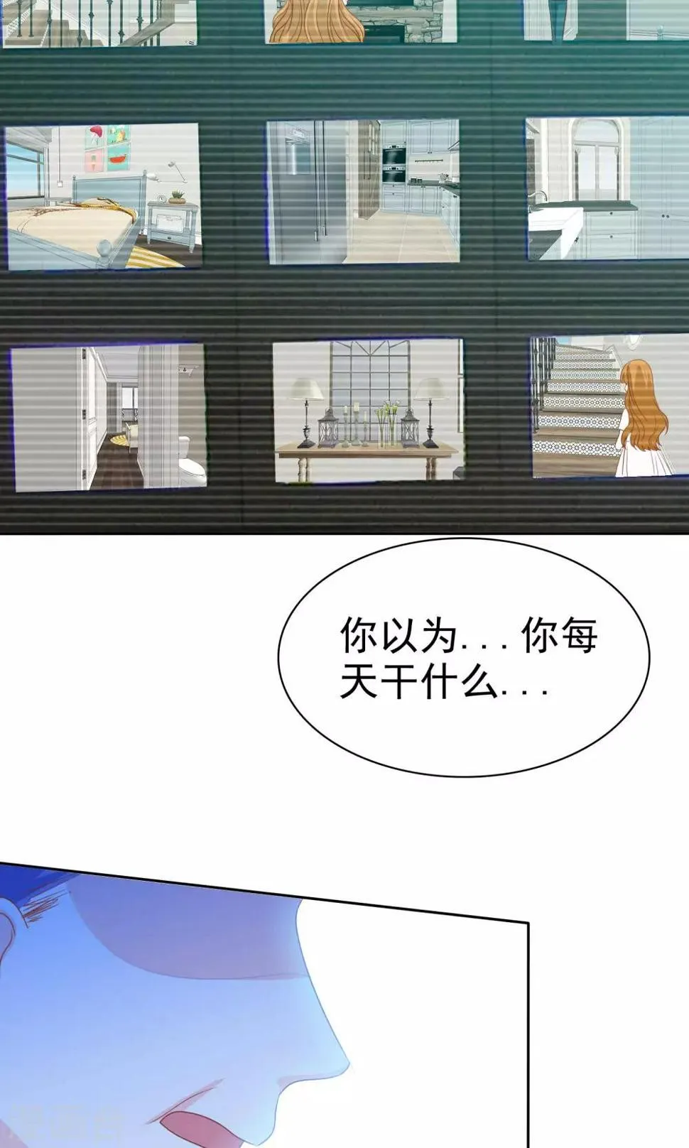 第57话 冰玉怀孕了 第14页