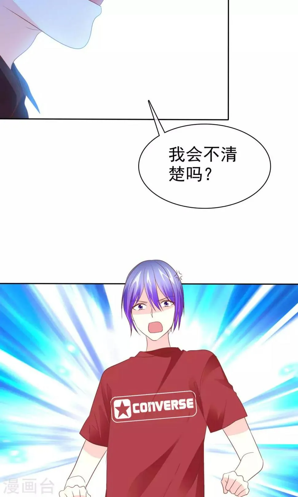 第57话 冰玉怀孕了 第15页