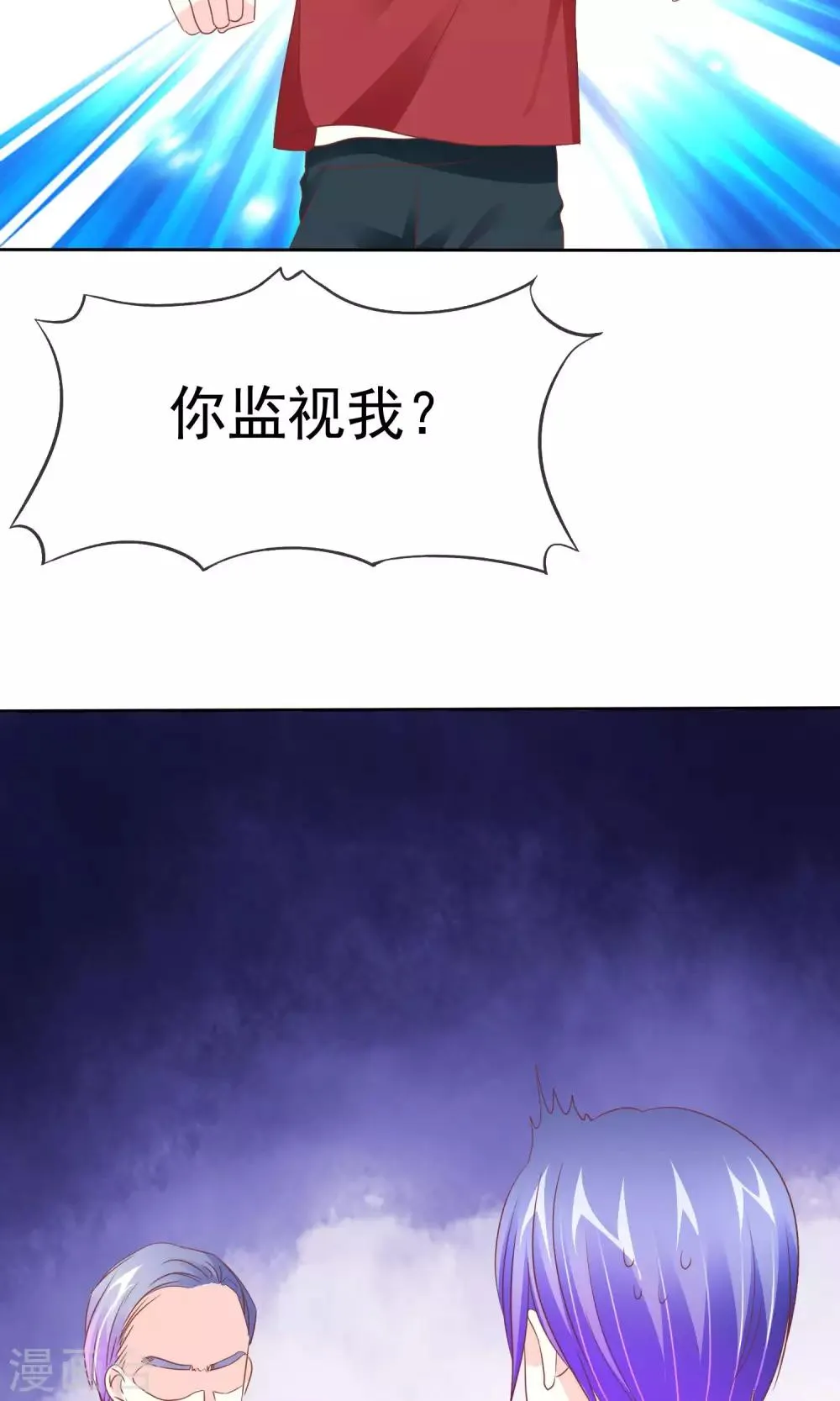 第57话 冰玉怀孕了 第16页
