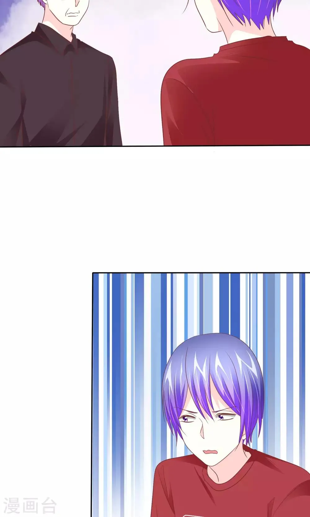 第57话 冰玉怀孕了 第17页