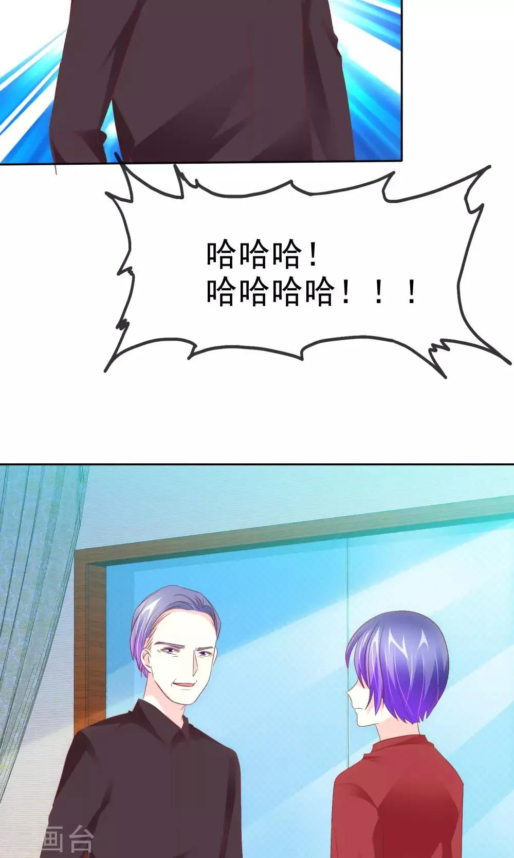 第57话 冰玉怀孕了 第20页