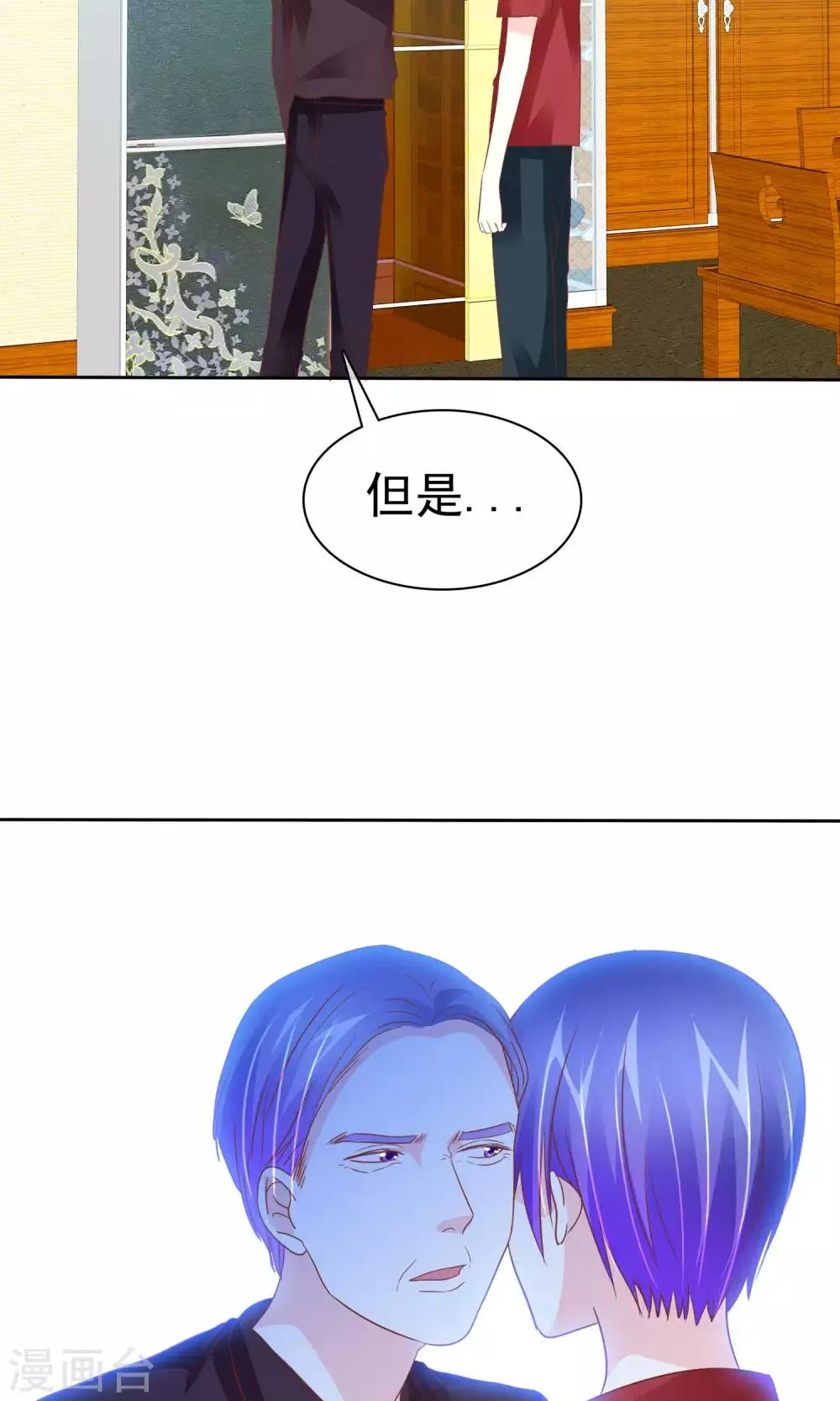 第57话 冰玉怀孕了 第25页
