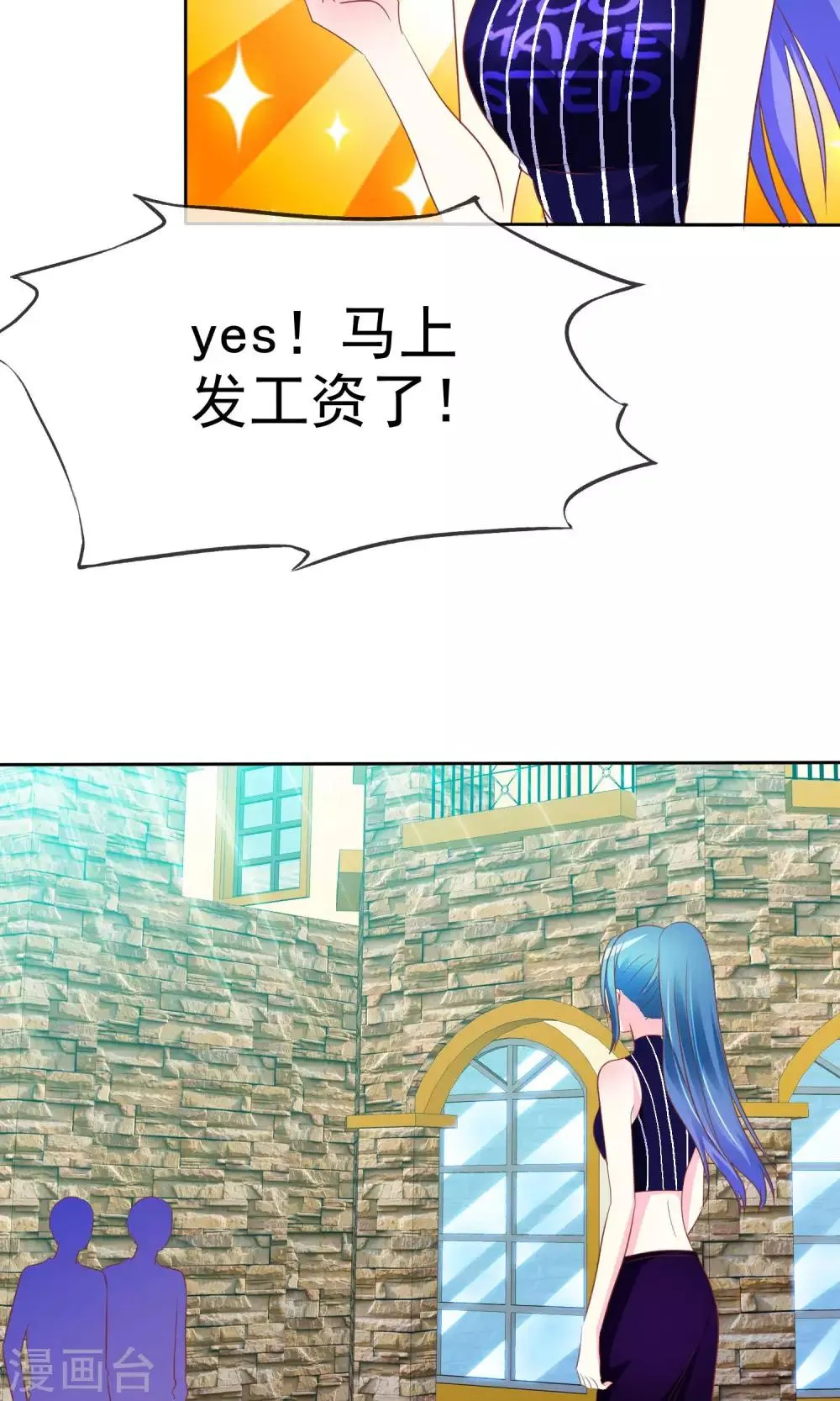 第57话 冰玉怀孕了 第29页