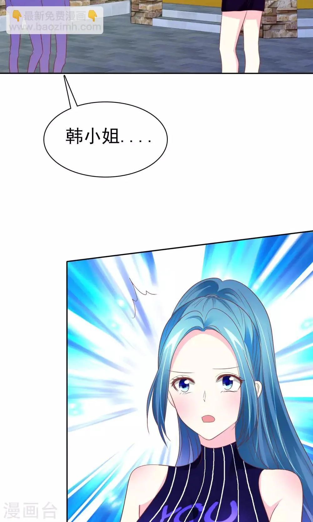 第57话 冰玉怀孕了 第30页