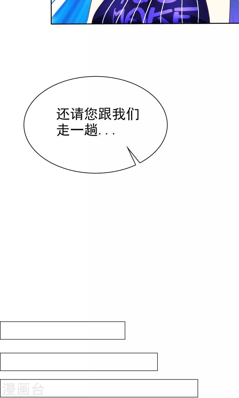 第57话 冰玉怀孕了 第31页