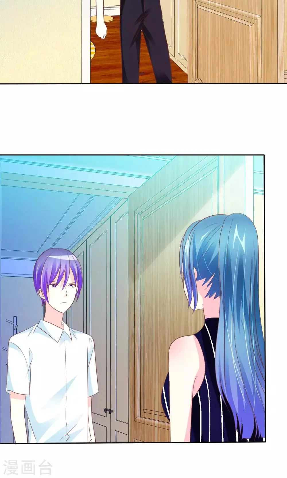 第57话 冰玉怀孕了 第34页