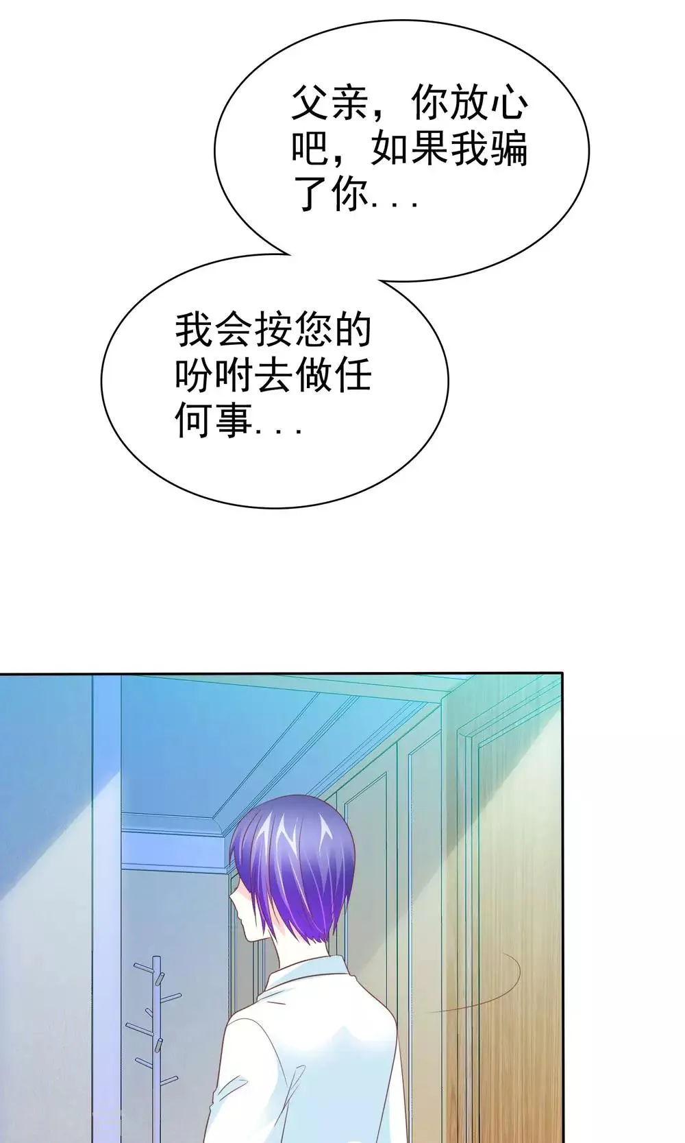 第57话 冰玉怀孕了 第35页
