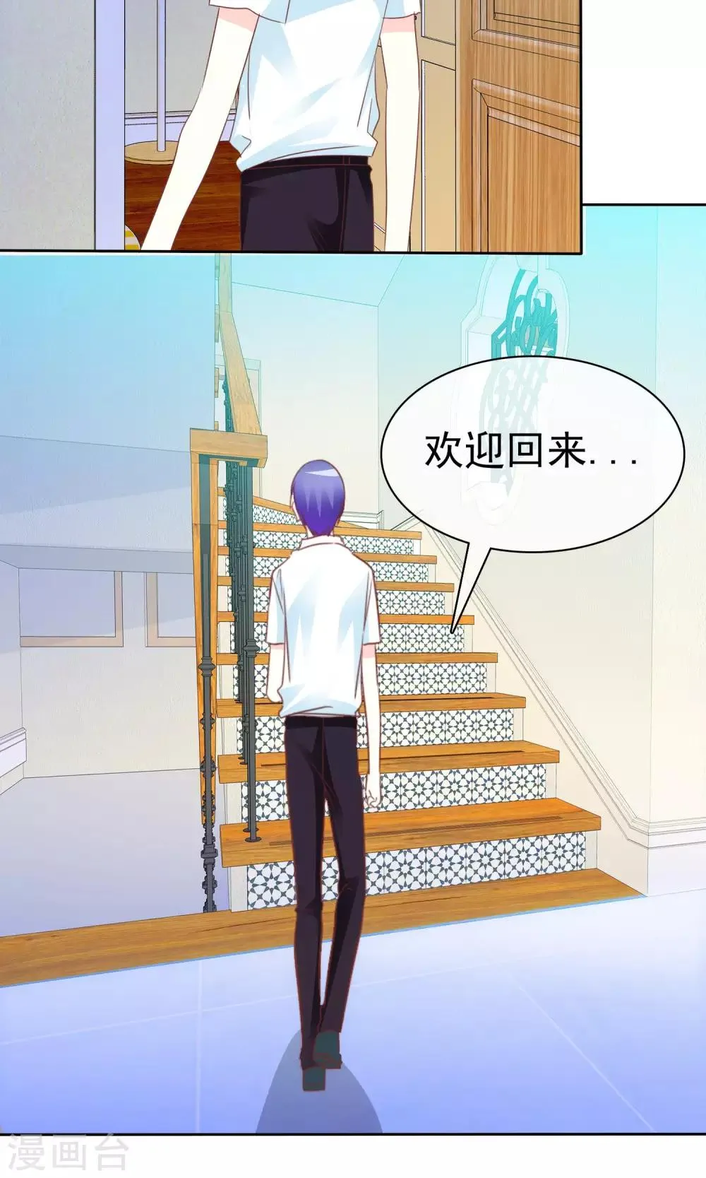 第57话 冰玉怀孕了 第36页