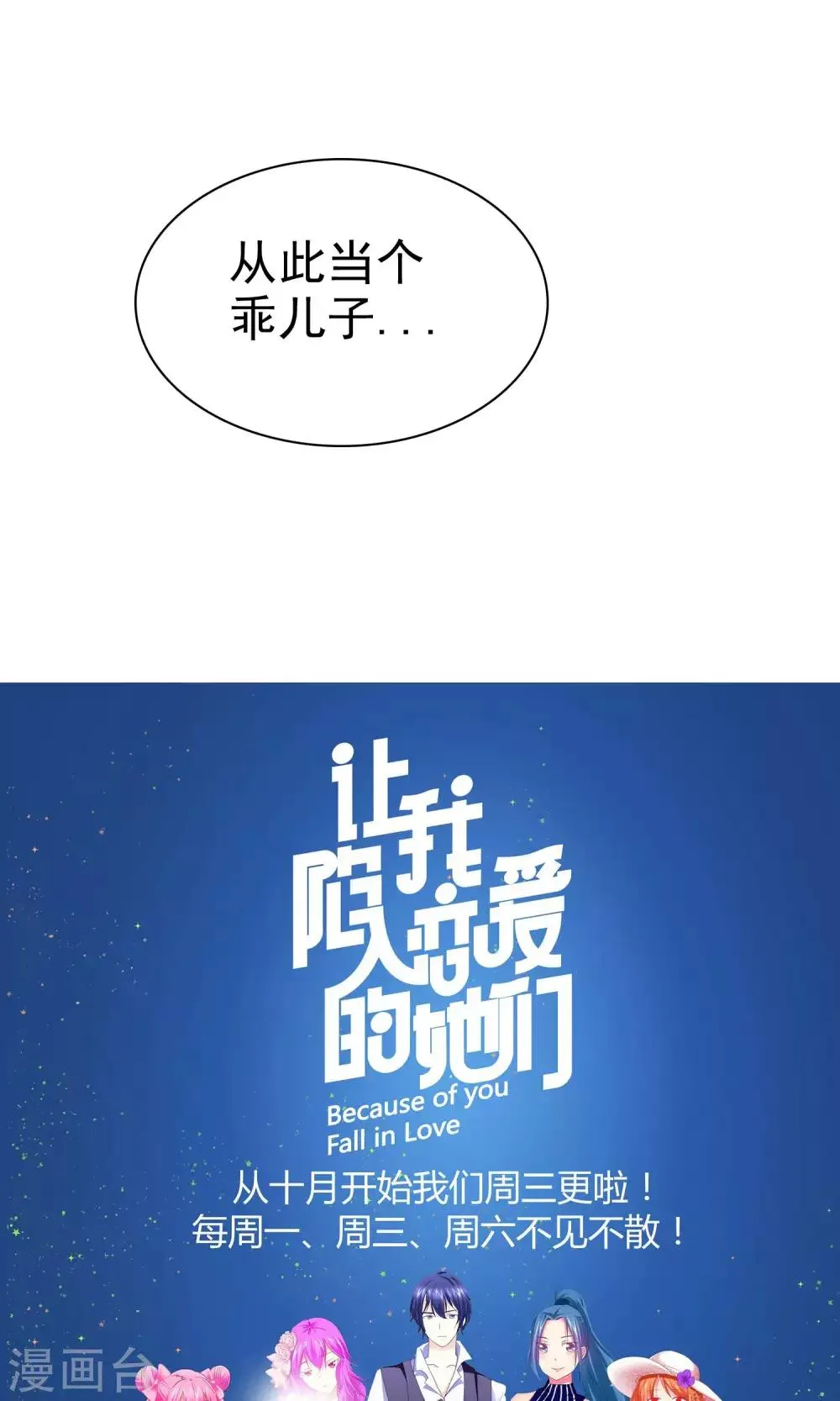 第57话 冰玉怀孕了 第37页