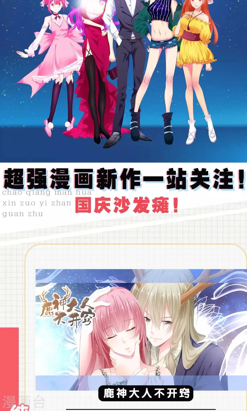 第57话 冰玉怀孕了 第38页