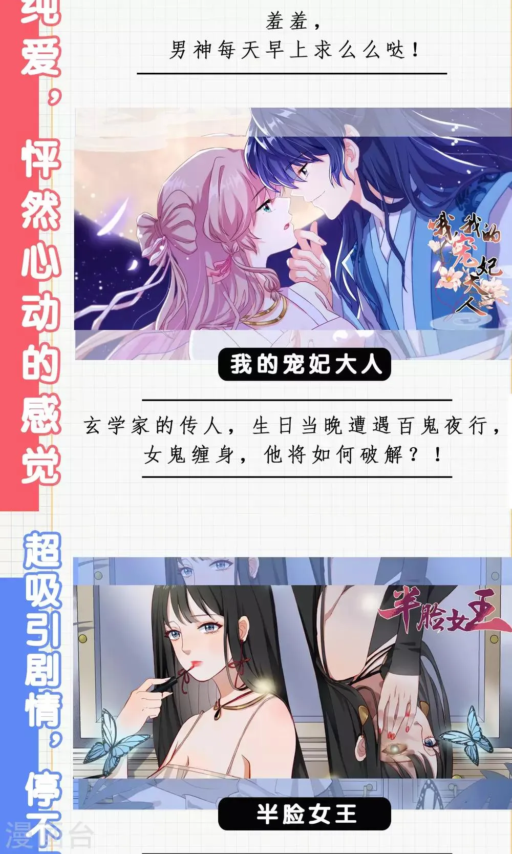 第57话 冰玉怀孕了 第39页