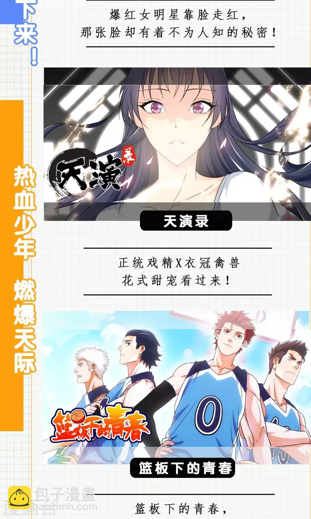 第57话 冰玉怀孕了 第40页