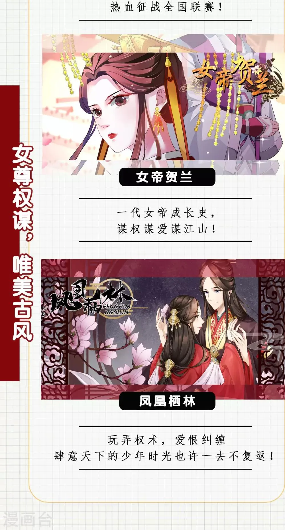 第57话 冰玉怀孕了 第41页