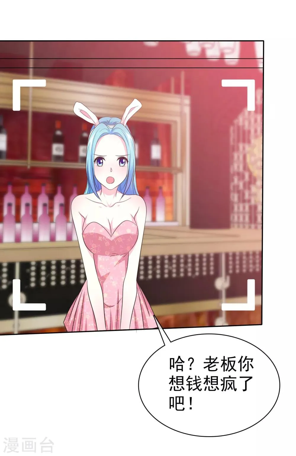 第59话 我这暴脾气 第2页