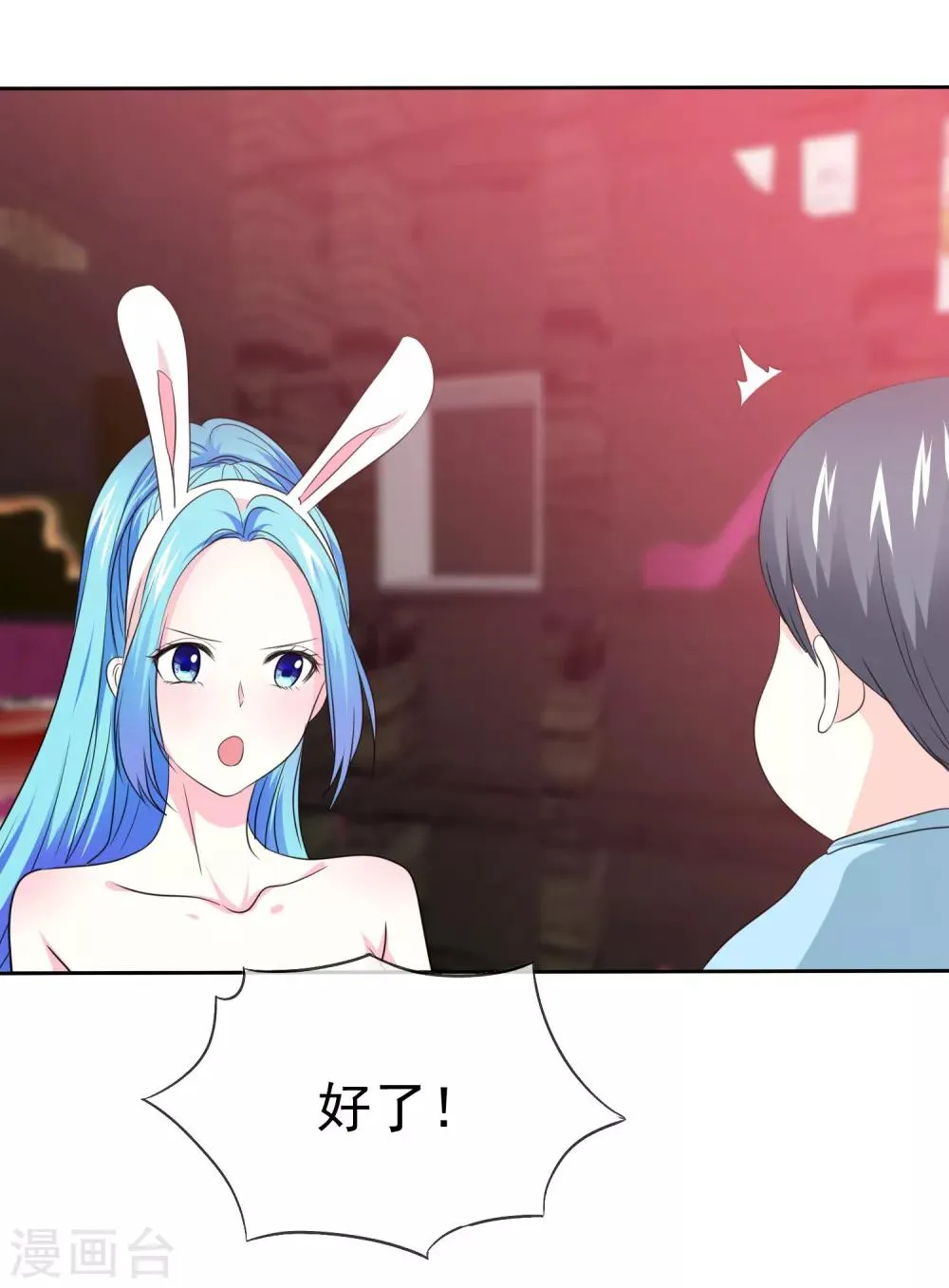 第59话 我这暴脾气 第8页