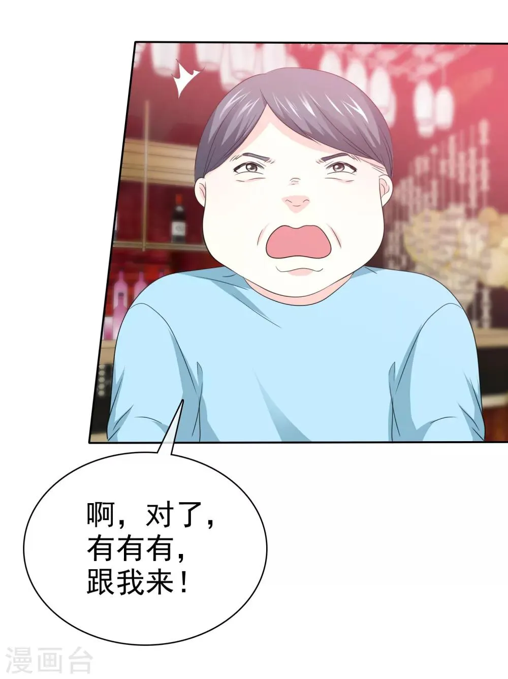 第59话 我这暴脾气 第10页