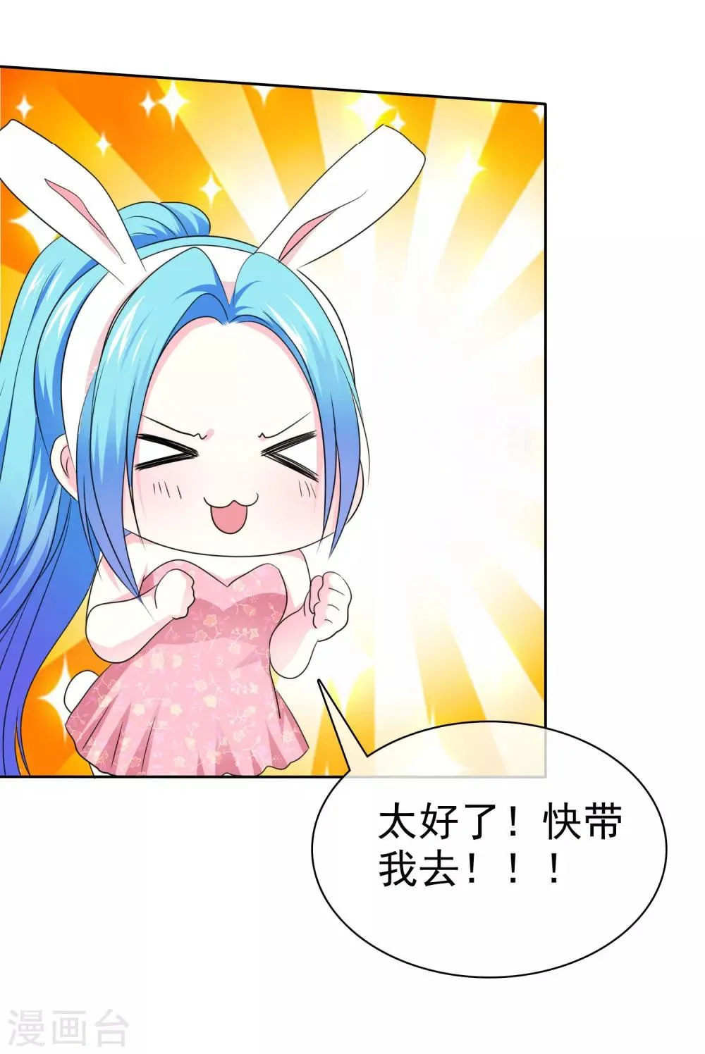 第59话 我这暴脾气 第12页