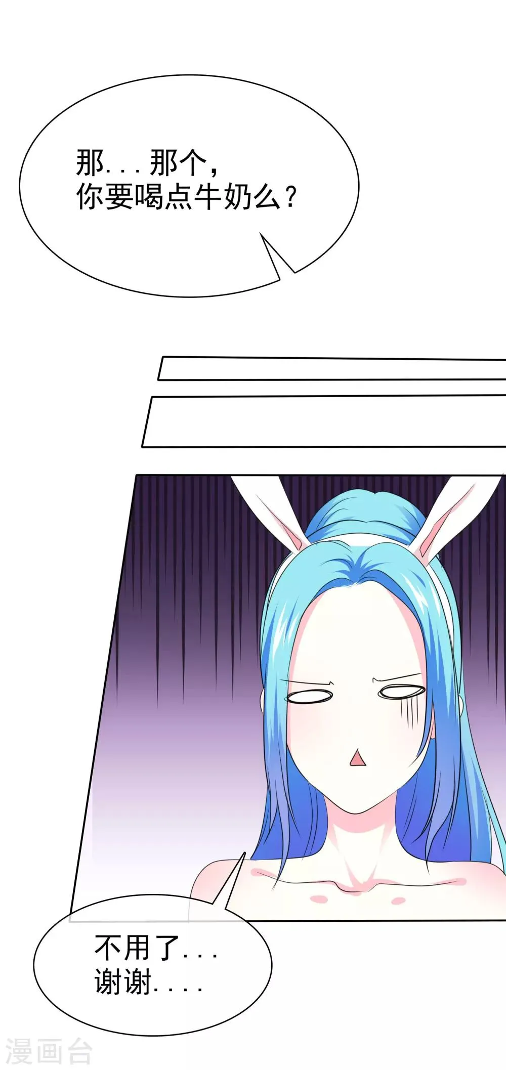 第59话 我这暴脾气 第13页