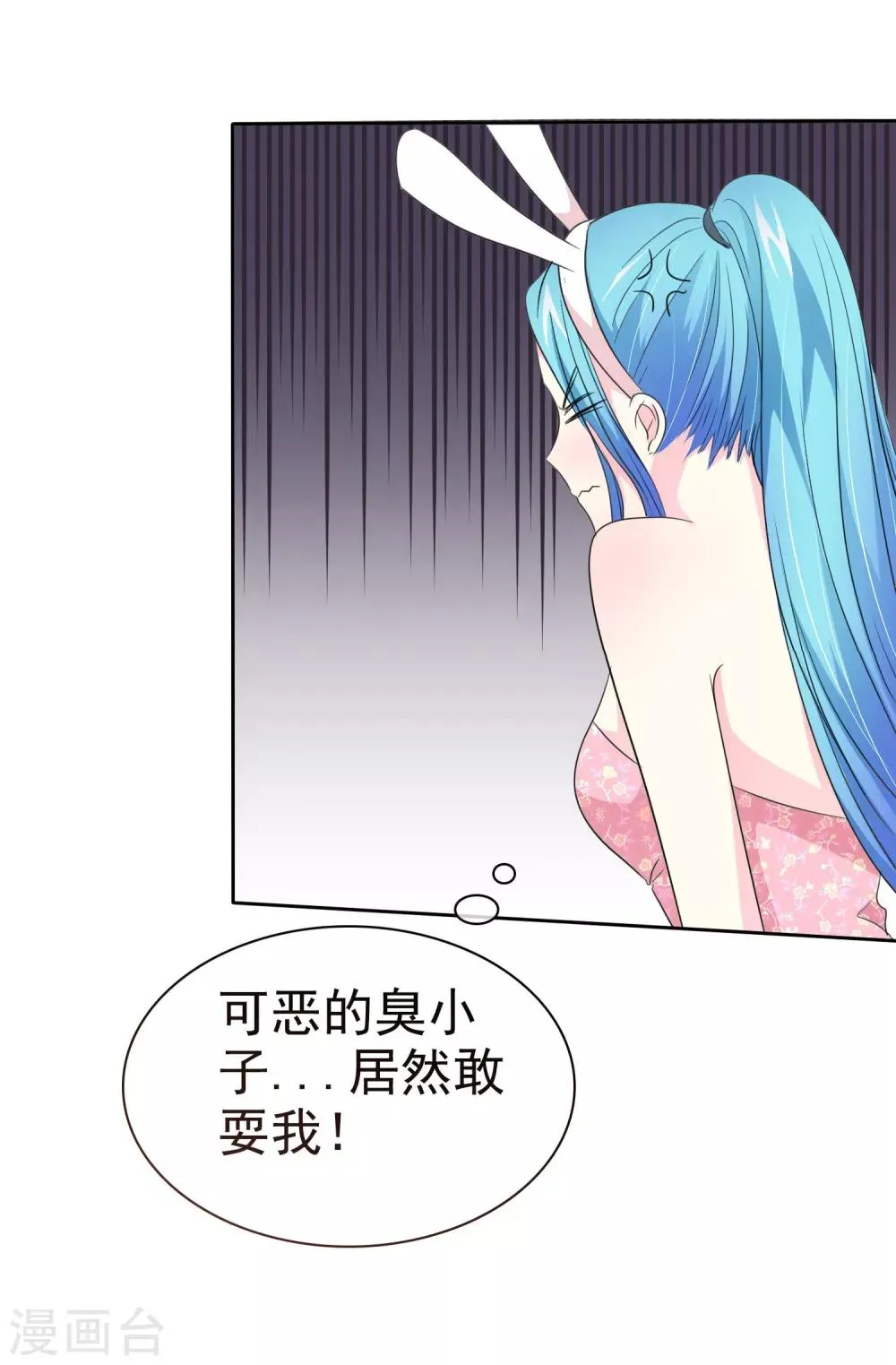 第59话 我这暴脾气 第20页