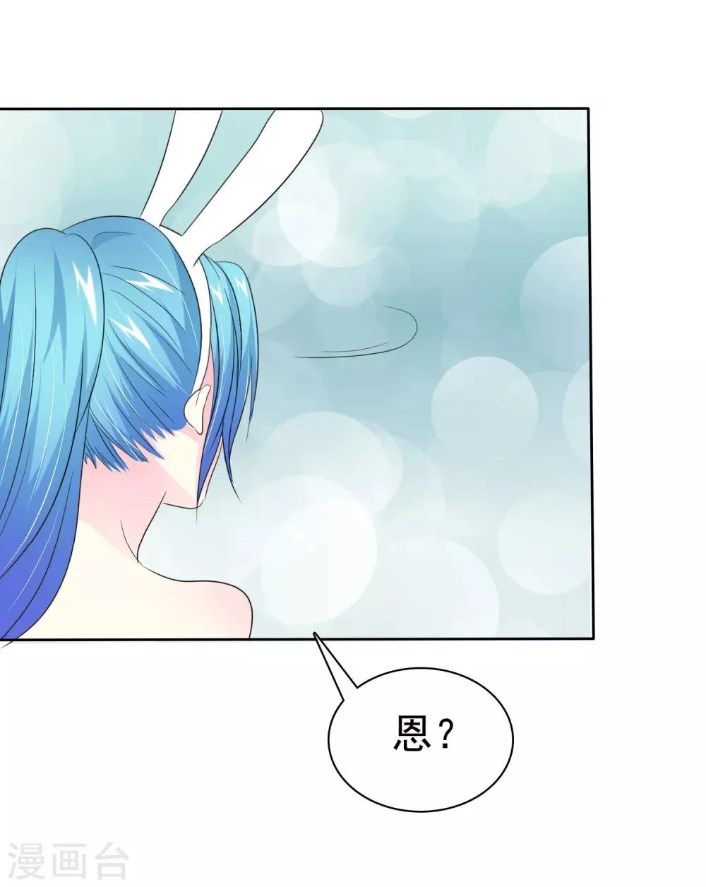 第59话 我这暴脾气 第27页