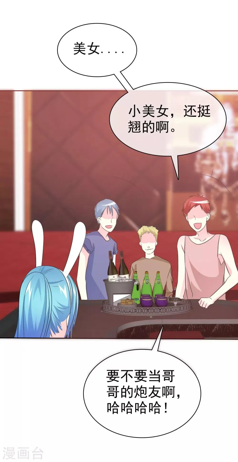 第59话 我这暴脾气 第28页