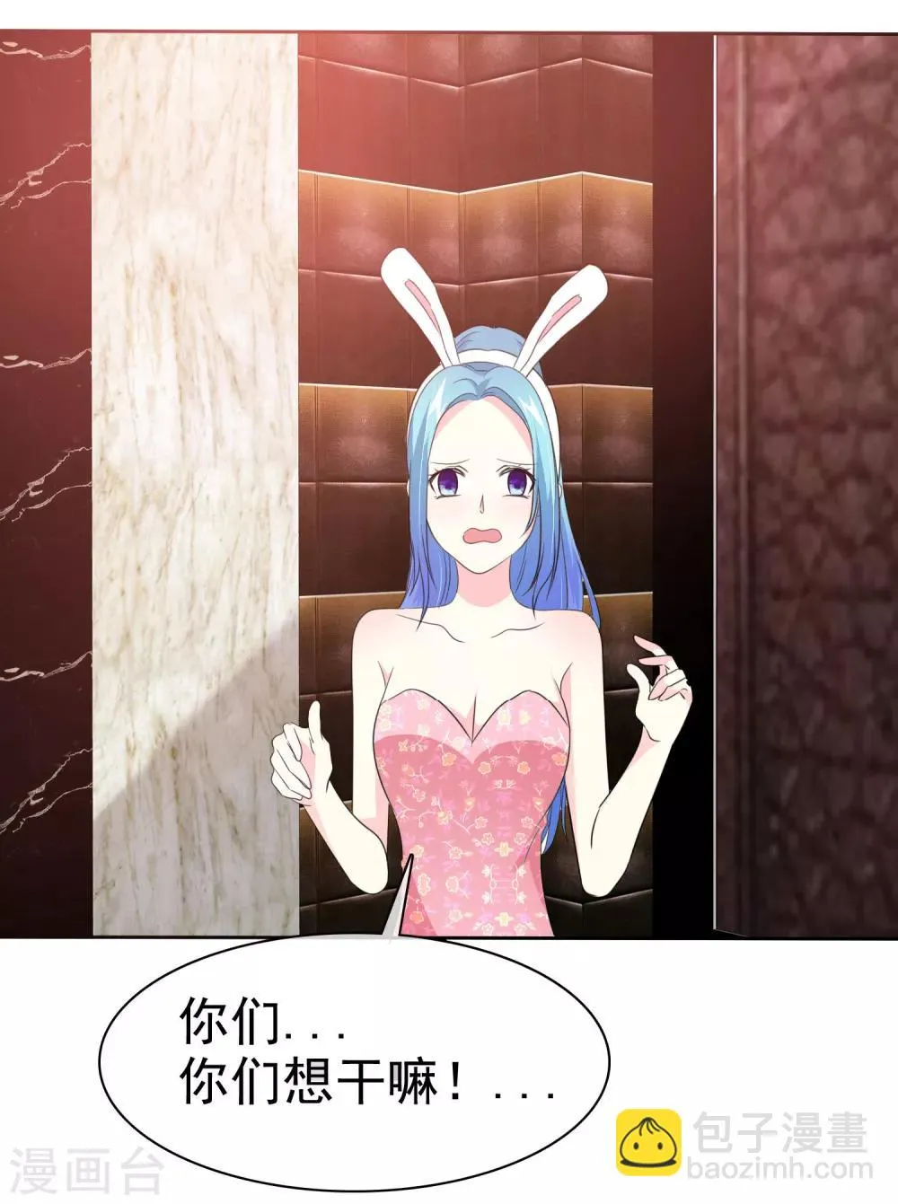 第59话 我这暴脾气 第35页