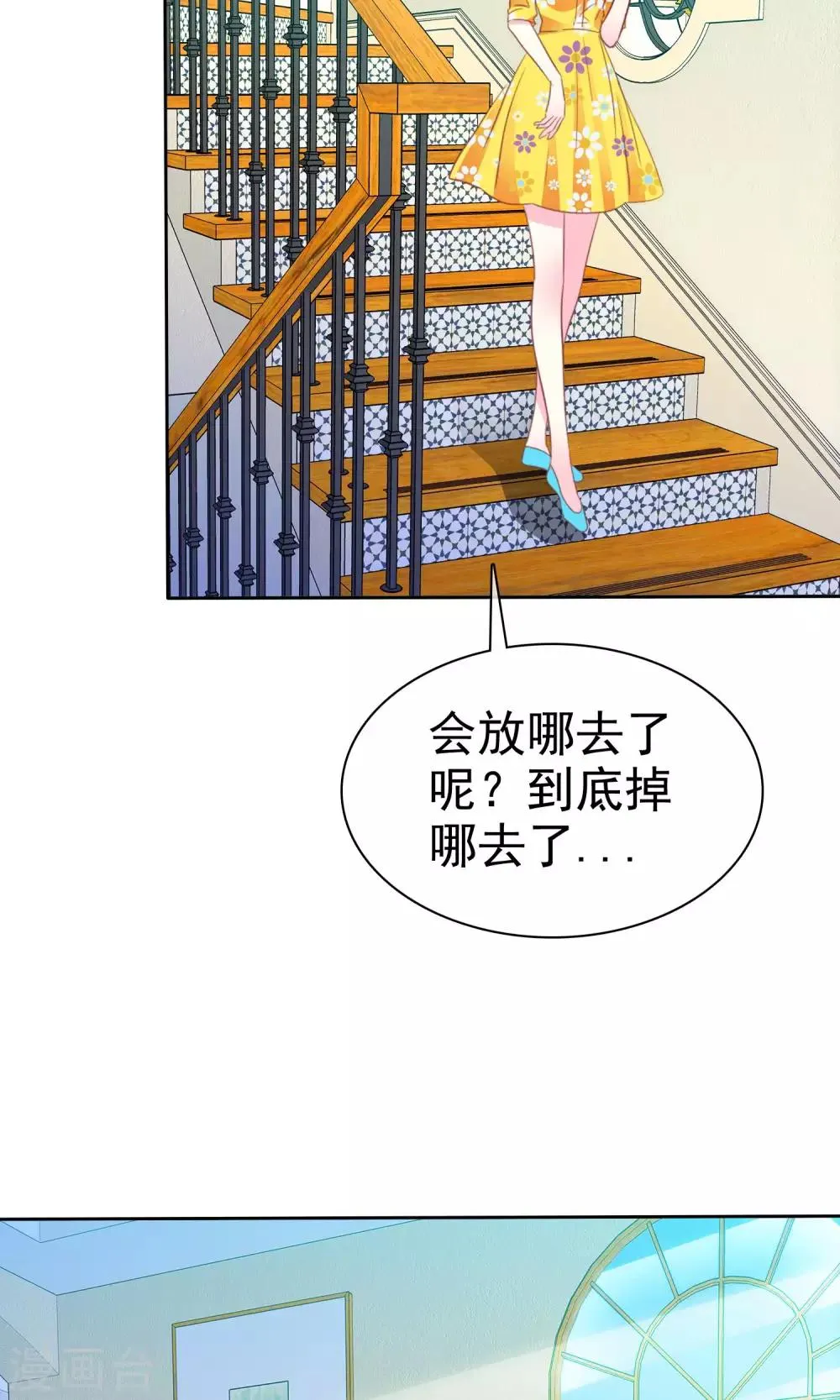 第58话 冰玉与甘甜的奸情 第4页