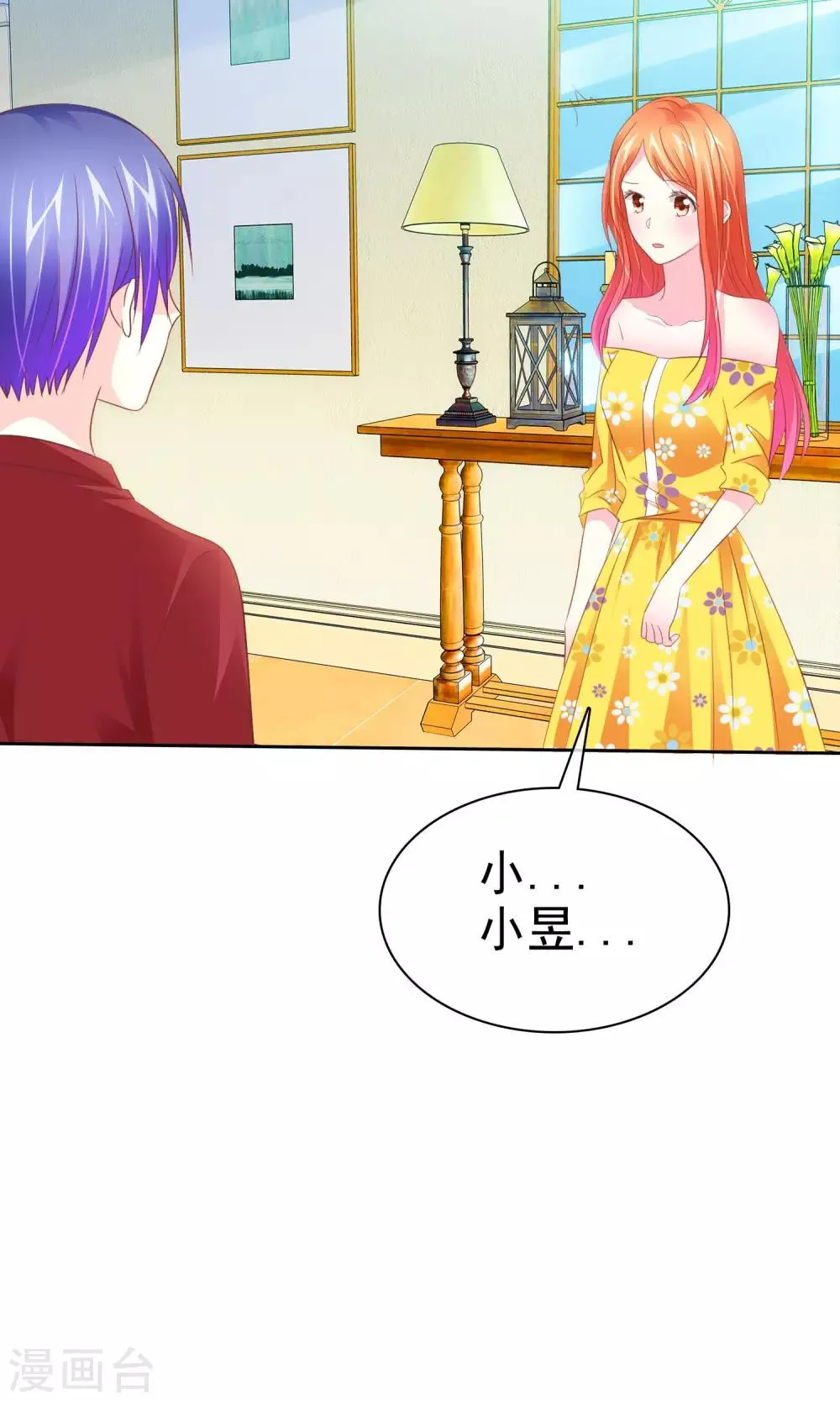 第58话 冰玉与甘甜的奸情 第5页