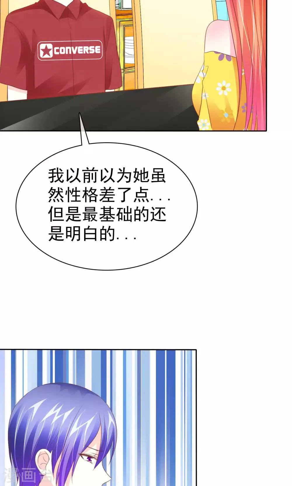 第58话 冰玉与甘甜的奸情 第15页