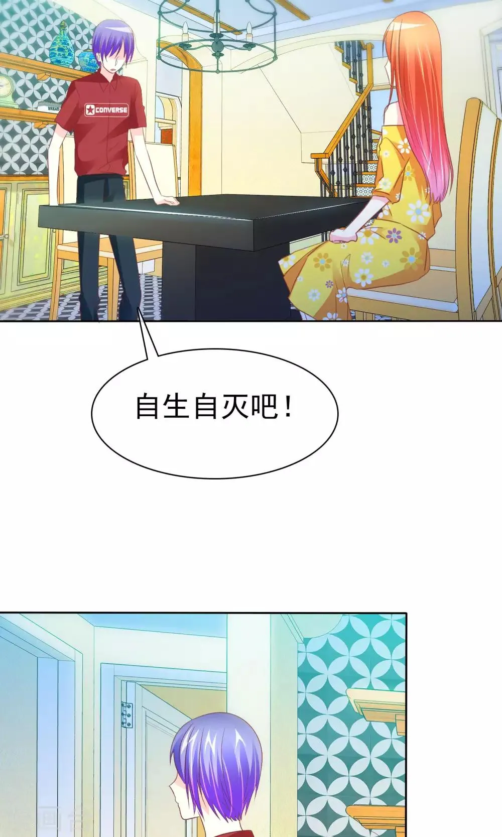 第58话 冰玉与甘甜的奸情 第17页