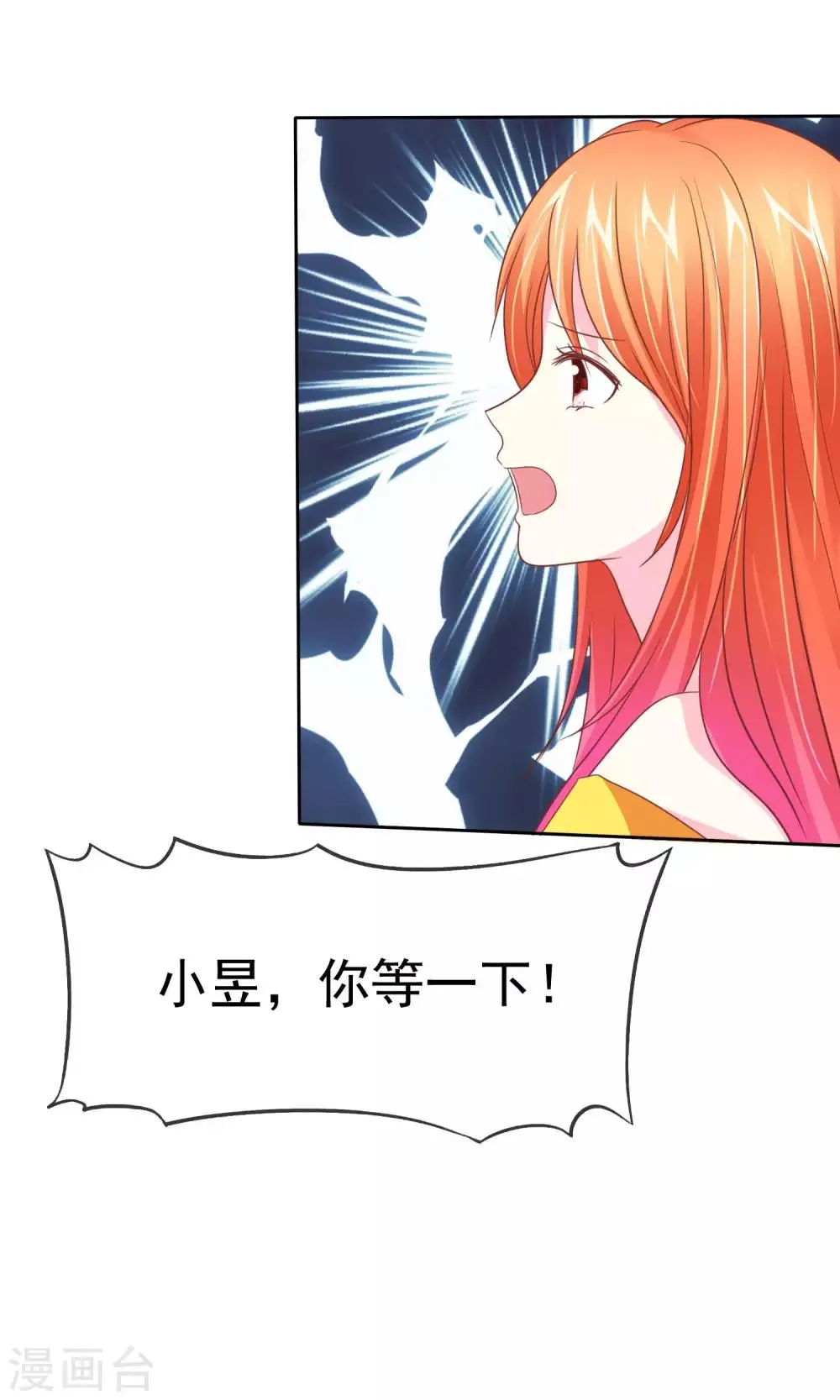 第58话 冰玉与甘甜的奸情 第19页