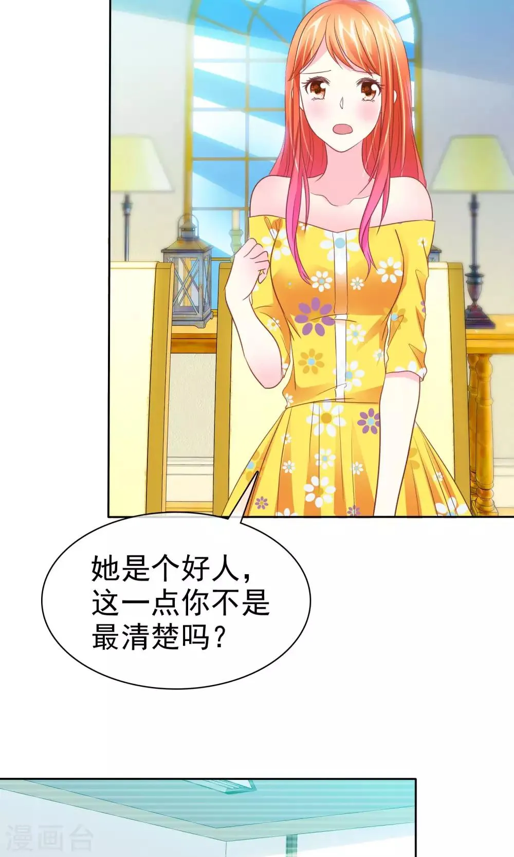 第58话 冰玉与甘甜的奸情 第22页
