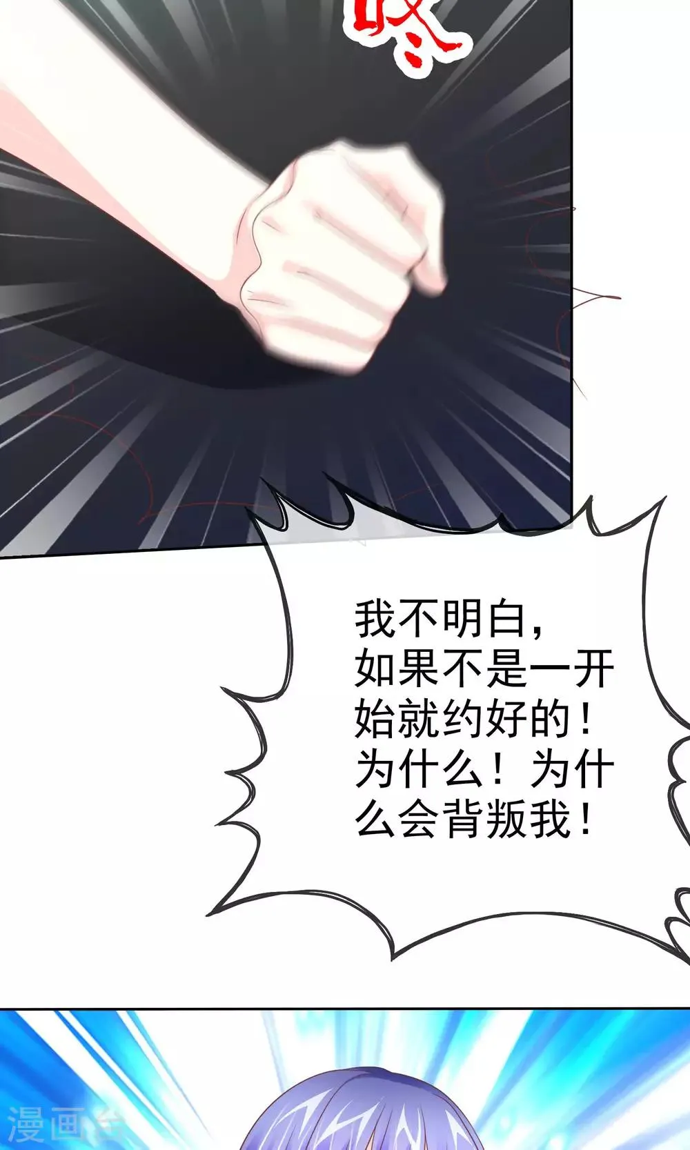 第58话 冰玉与甘甜的奸情 第27页