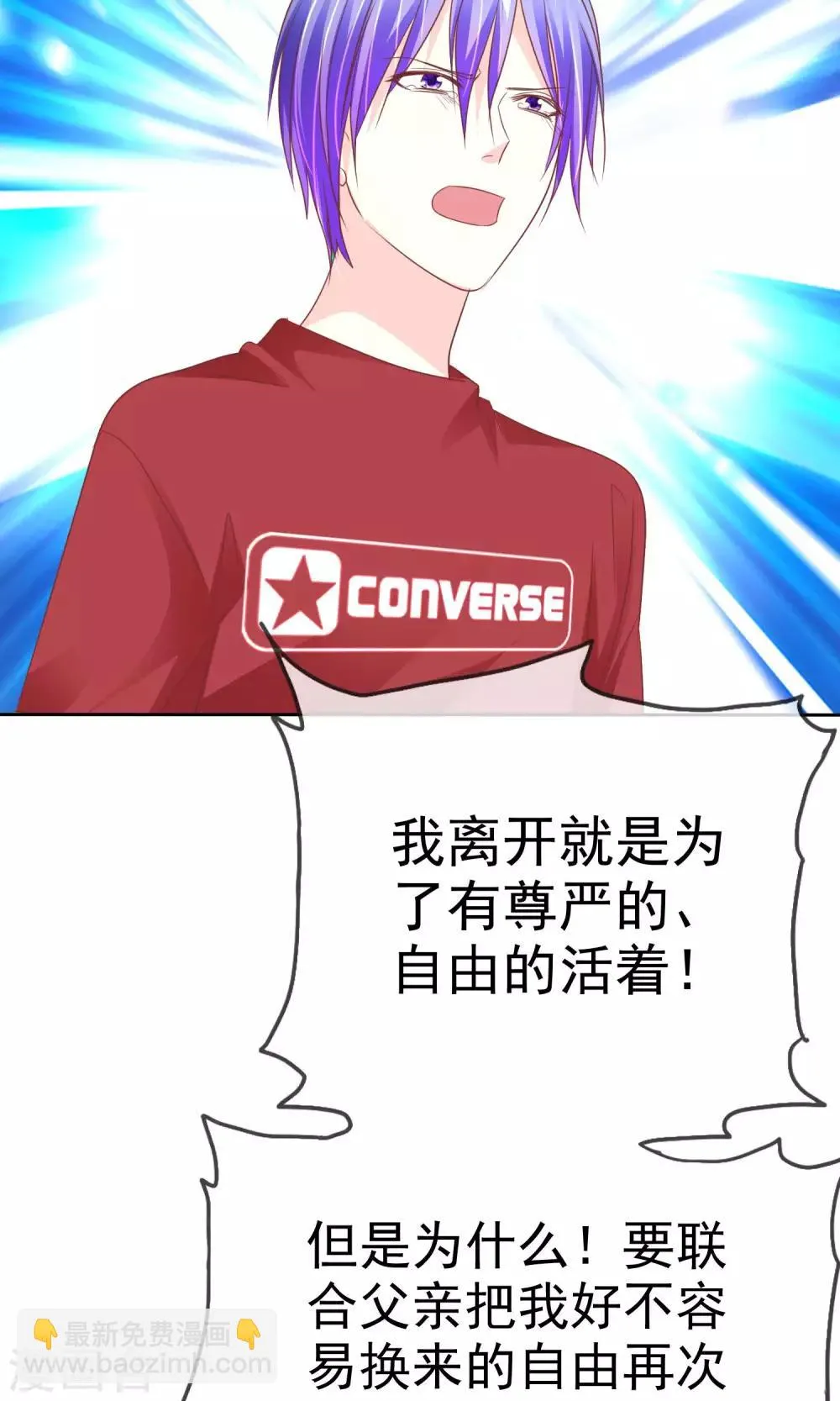 第58话 冰玉与甘甜的奸情 第28页
