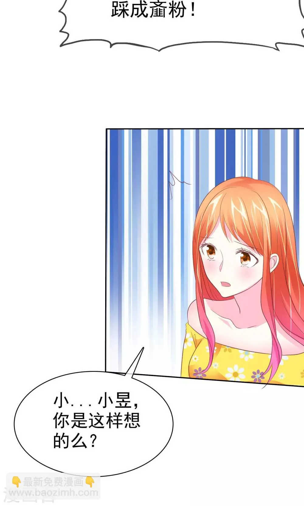 第58话 冰玉与甘甜的奸情 第29页