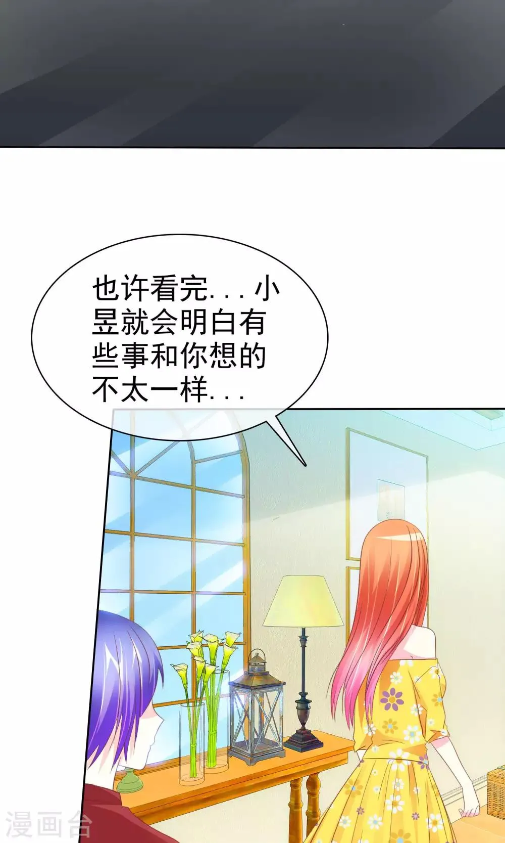 第58话 冰玉与甘甜的奸情 第34页